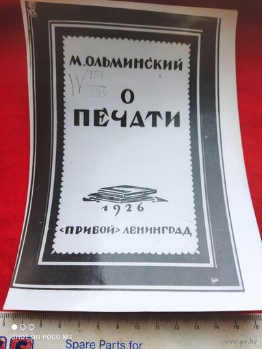 Такое фото старое,Смотрите пожалуйста другие лоты