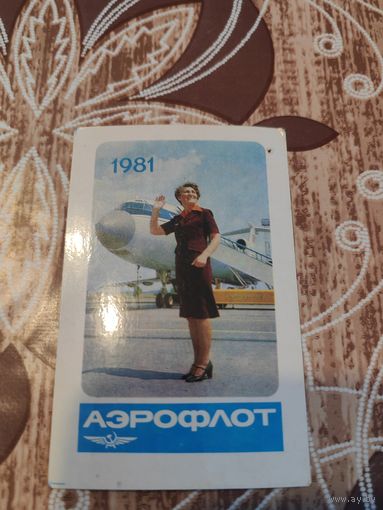 Календарик,реклама,аэрофлот,1981