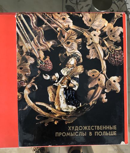 Художественные промыслы в Польше. Варшава