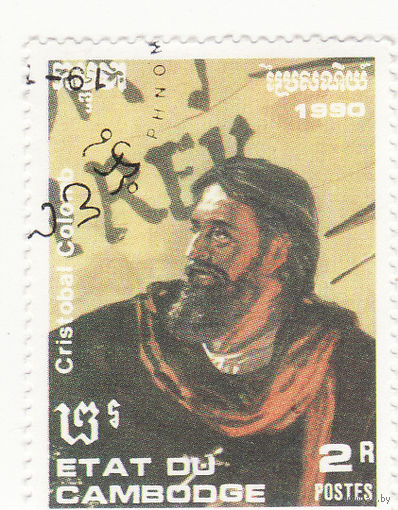 500-летие открытия Америки 1990 год