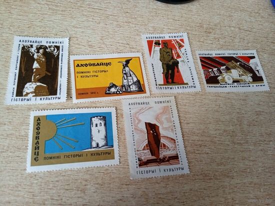 Марка (членские взносы) Беларускае таварыства истории и культуры. Охрана памятников. Беларусь. Членский взнос 30 коп.