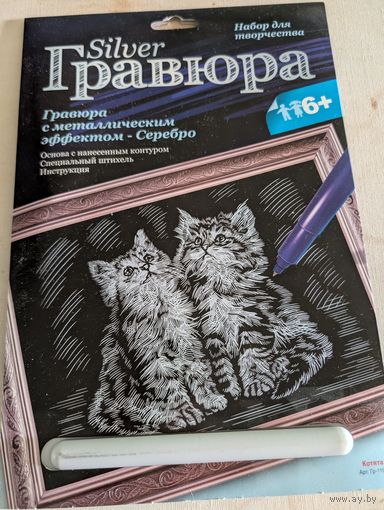 Гравюра с металлическим рисунком