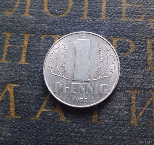 1 пфенниг 1975 (A) Германия ГДР #27