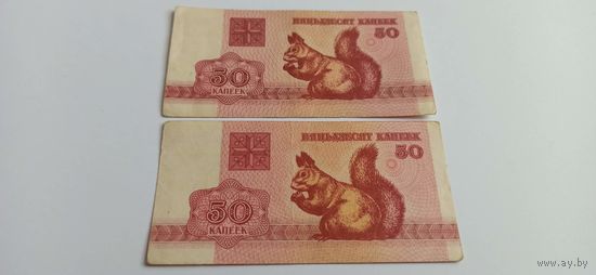 50 копеек 1992 г.