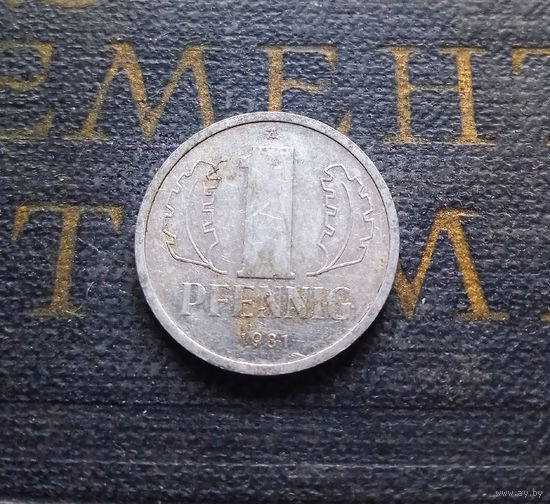 1 пфенниг 1981 (A) Германия ГДР #14