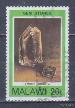 [18] Малави 1980. Геология.Минералы.Дымчатый кварц. Гашеная марка.