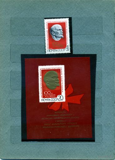 СССР, 1970,  ФИЛАТ. ВЫСТАВКА в МОСКВЕ, серия 1м + почт блок  чистая**