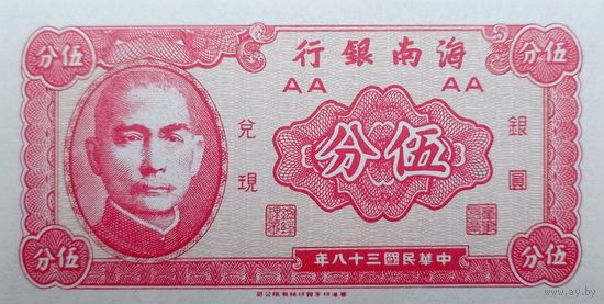 Werty71 Китай 5 центов 1949 UNC банкнота