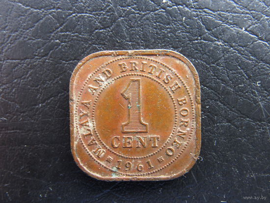 Малайя и Британское Борнео. 1 цент, 1961. С 20 копеек. Распродажа коллекции. Смотрите другие лоты.