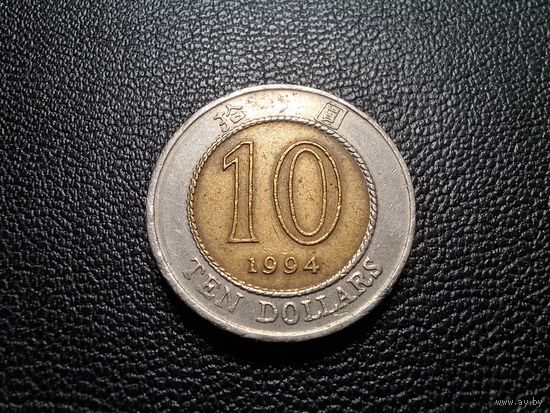 Гонконг 10 долларов 1994