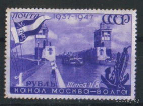 Заг. 1070. 1947. Химкинский речной вокзал 50к. ЧиСт.