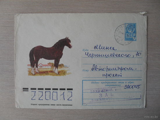 П-5. КОНВЕРТ СССР ПРОШЕДШИЙ ПОЧТУ. ТЯЖЕЛОВОЗ ВЛАДИМИРСКОЙ ПОРОДЫ худ. С. КУПРИЯНОВ. 1978 г.