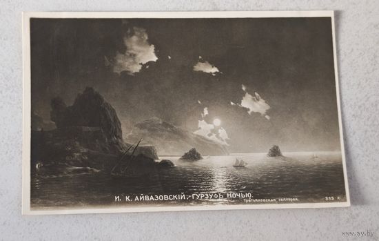 До 1917 года   Открытка