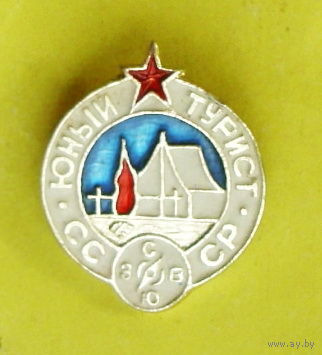 Юный турист СССР. 704.
