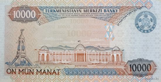 Werty71 Туркменистан 10000 манат 2000 аUNC банкнота 10 000 Туркмения