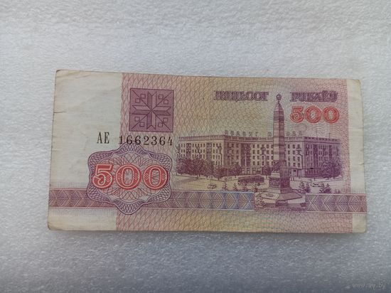 500 рублей РБ