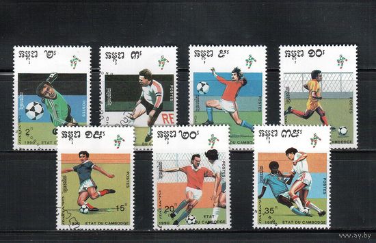 Камбоджа-1990,(Мих.1089-1095) гаш., Спорт, ЧМ по футболу(полная серия)