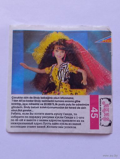 Вкладыш от жвачки Sindy Akas Синди номер 45