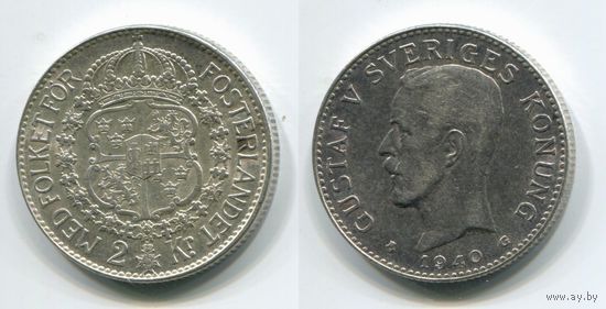Швеция. 2 кроны (1940, серебро, XF)