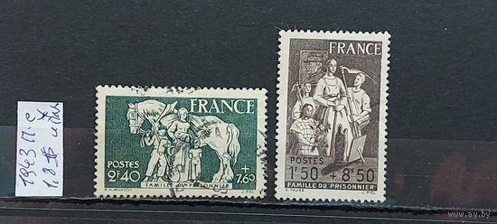 РАСПРОДАЖА ФРАНЦИЯ 1943г. Полная серия. Чист* и Гаш.