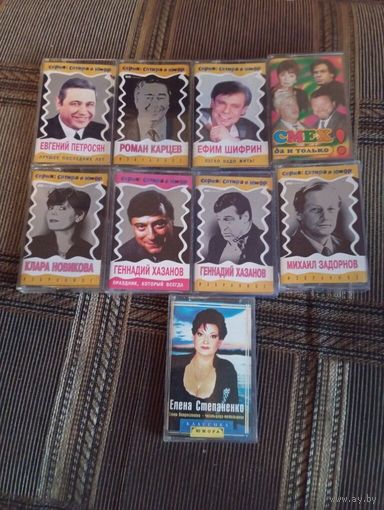 Кассеты Юмор    Цена за одну