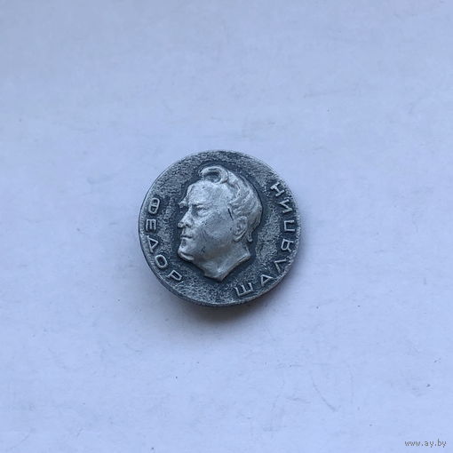 Федор Шаляпин