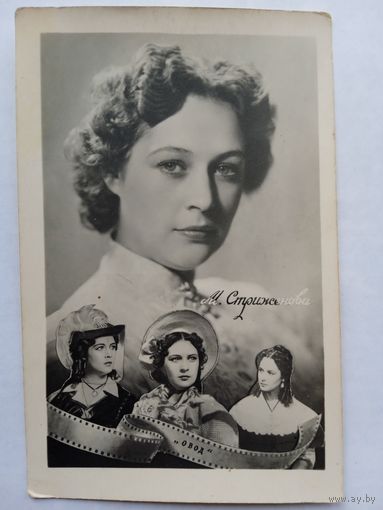 Киноактриса М.Стриженова. 1957