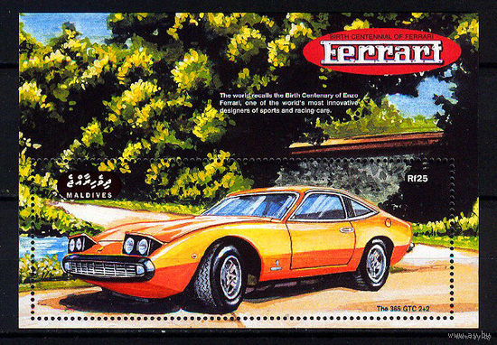 1998 Мальдивы. Феррари  MNH