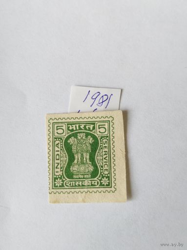 Индия  1981  служ.марка  б/зуб.