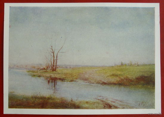 Саврасов. Весна. Чистая. 1958 года. 401.