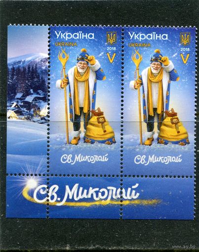 Украина 2018. Св. Николай