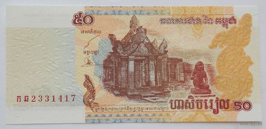 Камбоджа 50 Риэлей 2002