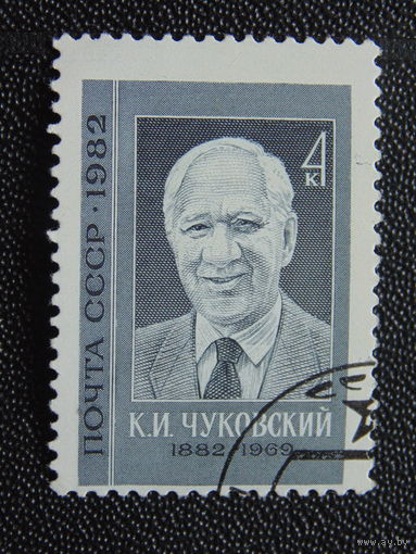 СССР 1982 г. К.И.Чуковский.