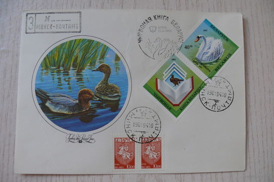 1992, КПД Россия + 1994, СГ, Беларусь; Птицы. Лебедь.