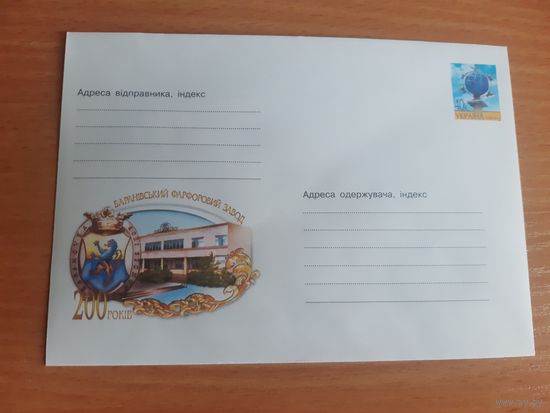 Украина конверт.