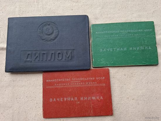 Удостоверение,ссср ,1950-х,  за все что на фото,