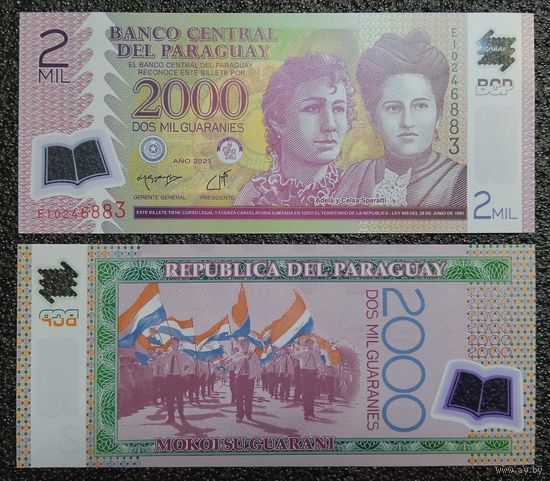 2000 гуарани Парагвай 2023 г. UNC (полимер)