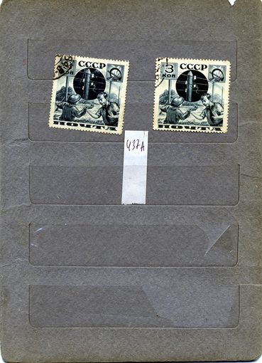 СССР, 1936,  "ПИОНЕРСКАЯ" серия,   2м   (437А)  по 2,0 руб шт