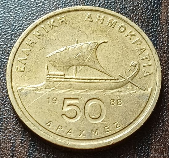 Греция 50 драхм, 1988   ( 1-10-7 )