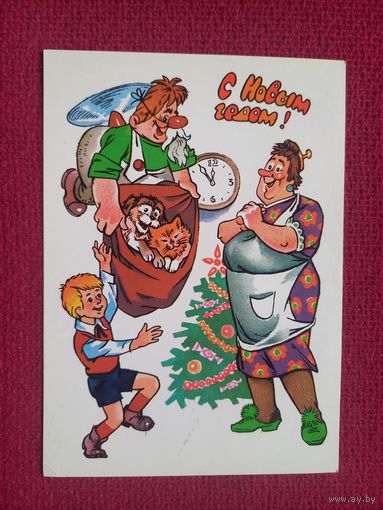 С Новым Годом! Илюхин 1989 г. Чистая.