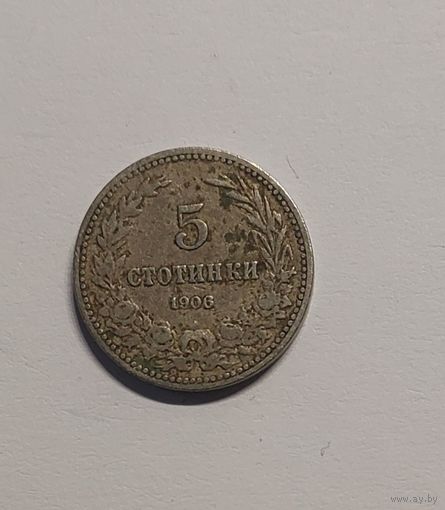 5 стотинки 1906 год