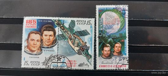 РАСПРОДАЖА. СССР 1981г. Полная серия. Гаш.