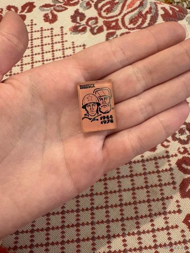 30 лет освобождения Витебска 1944-1974 ЗНАЧОК С РУБЛЯ