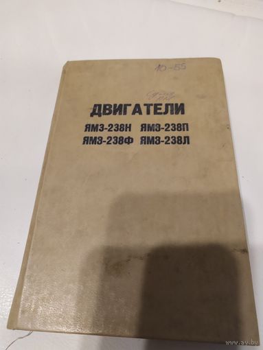 Двигатели ЯМЗ-238Н\063