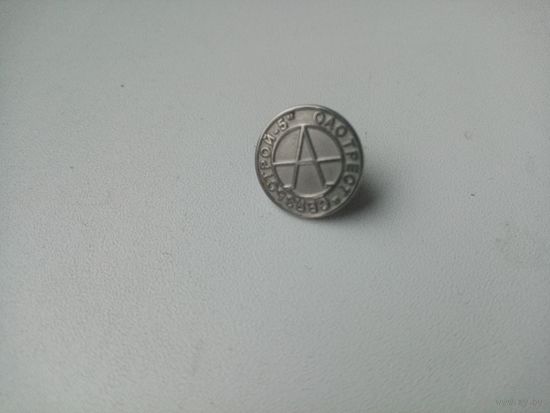 ЗНАК СВЯЗЬСТРОЙ-5 ОАО ТРЕСТ