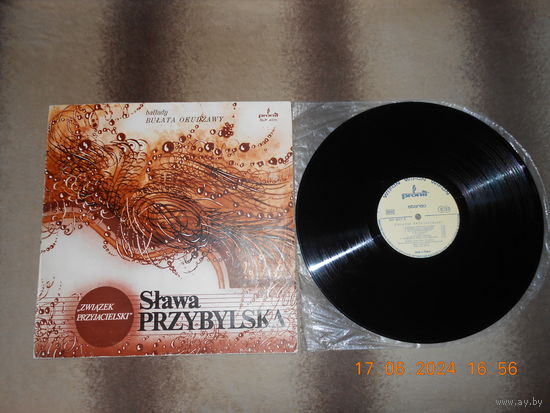 Slawa Przybylska-"Zwiazek przyjatelski" ballady BULATA OKUDZAWY /LP