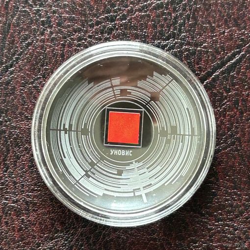 УНОВИС. 1 рубль 2020 год.  Изобразительное искусство. Авангард.