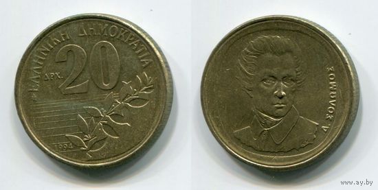 Греция. 20 драхм (1994, XF)