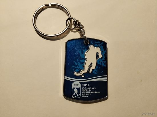 Хоккей Минск 2014 брелок