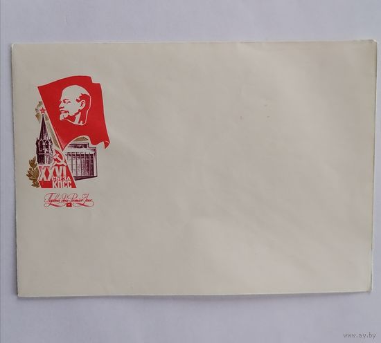 Конверт из СССР, 1981г